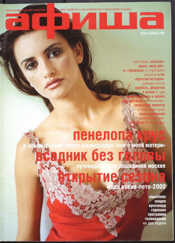 Обложка № 8 (28)